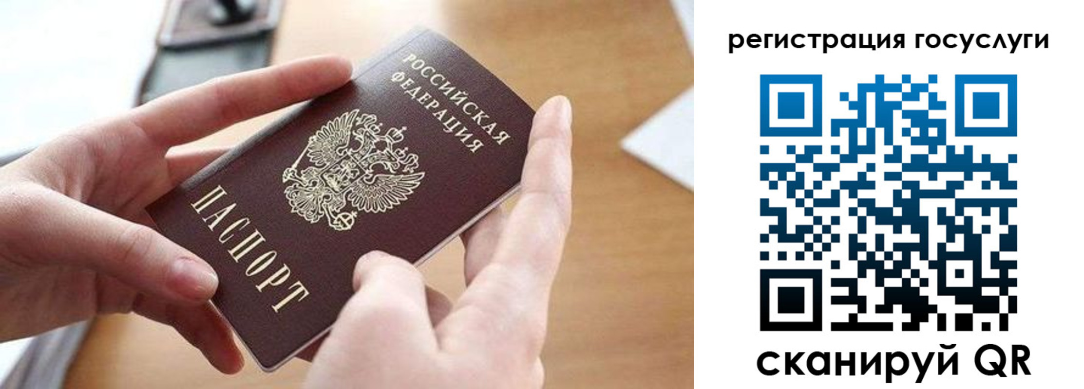 временная регистрация госуслуги в Рассказово