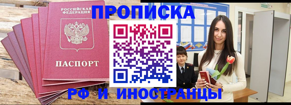 найти адрес прописки в Рассказово