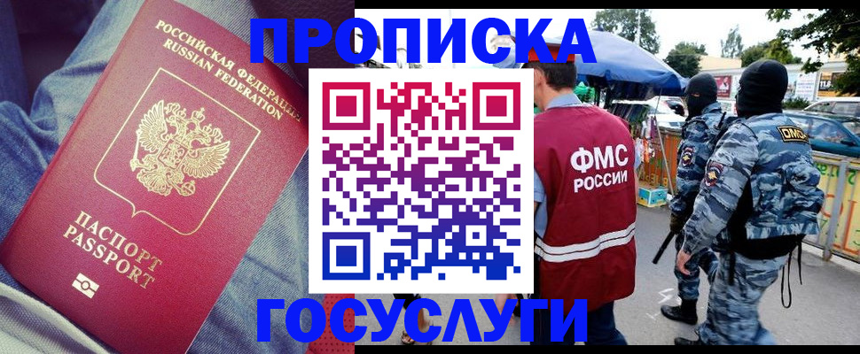 временная регистрация 2025 в Рассказово