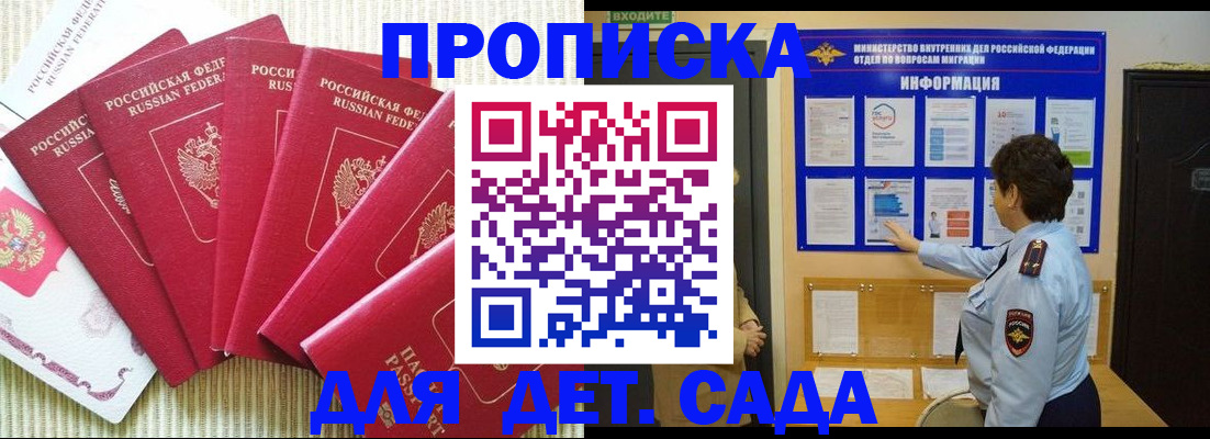 прописка иностранных граждан в Рассказово
