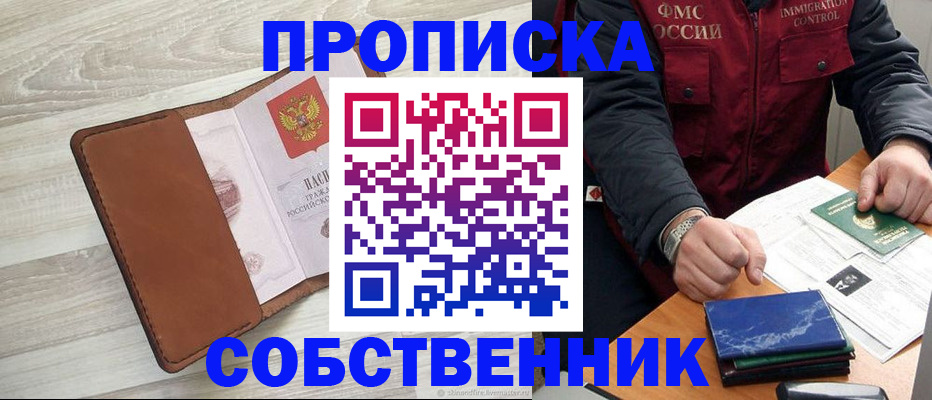 временная регистрация для всех в Рассказово