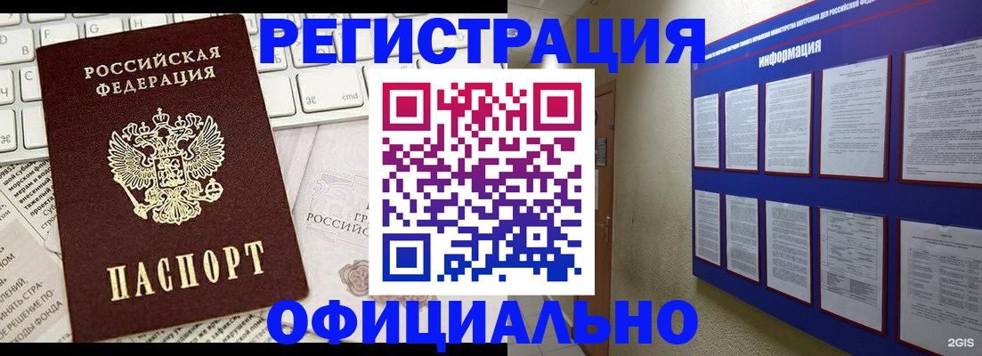 временная регистрация госуслуги в Рассказово