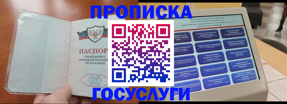 временная регистрация поиск в Рассказово