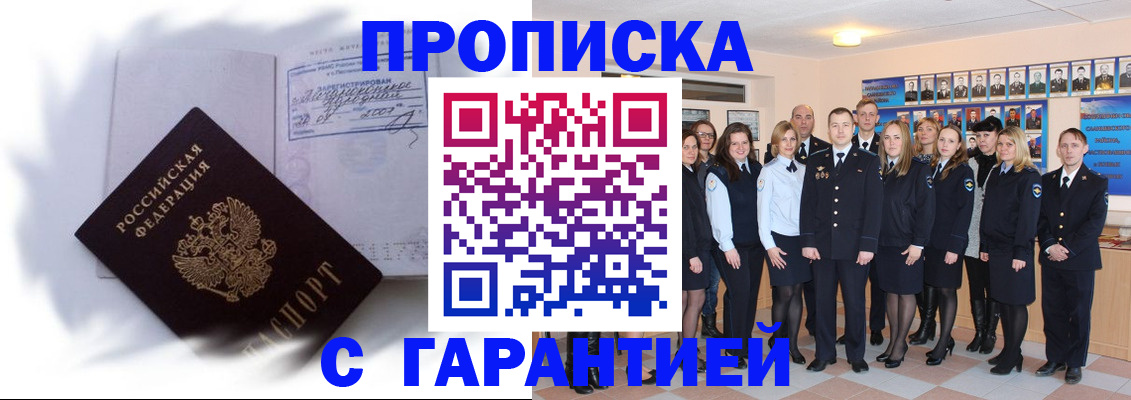 пропишу в квартире в Рассказово